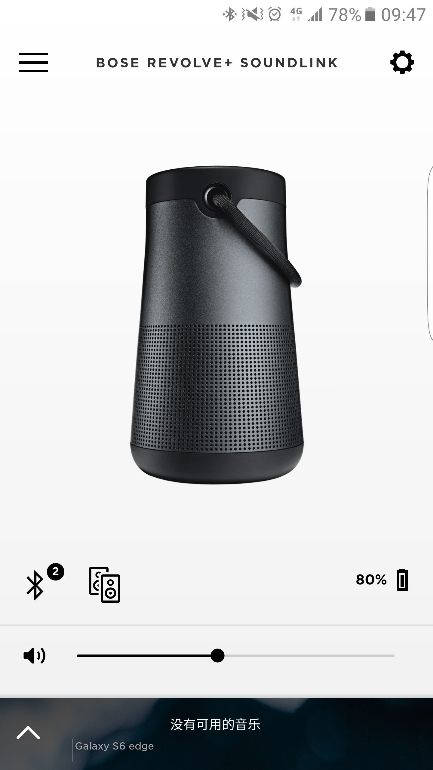 Bose Connect安卓版