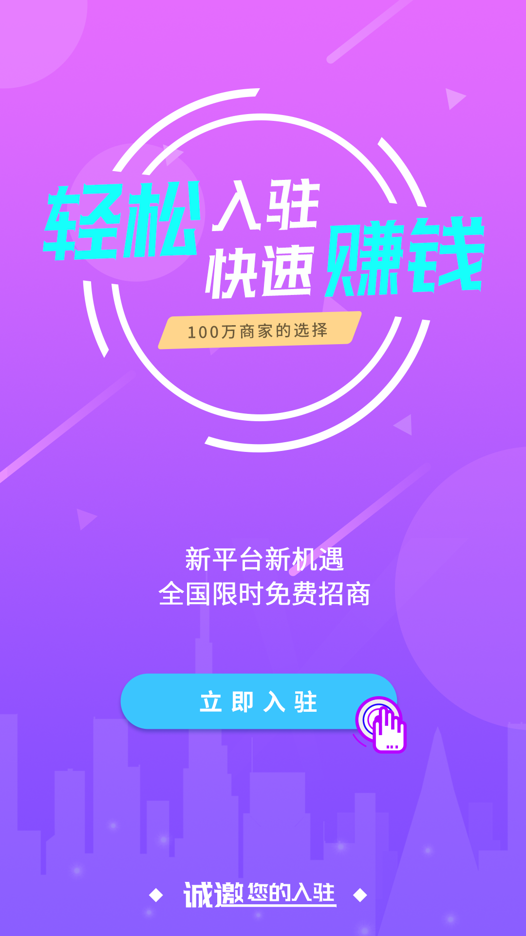 比個心按摩app安卓版