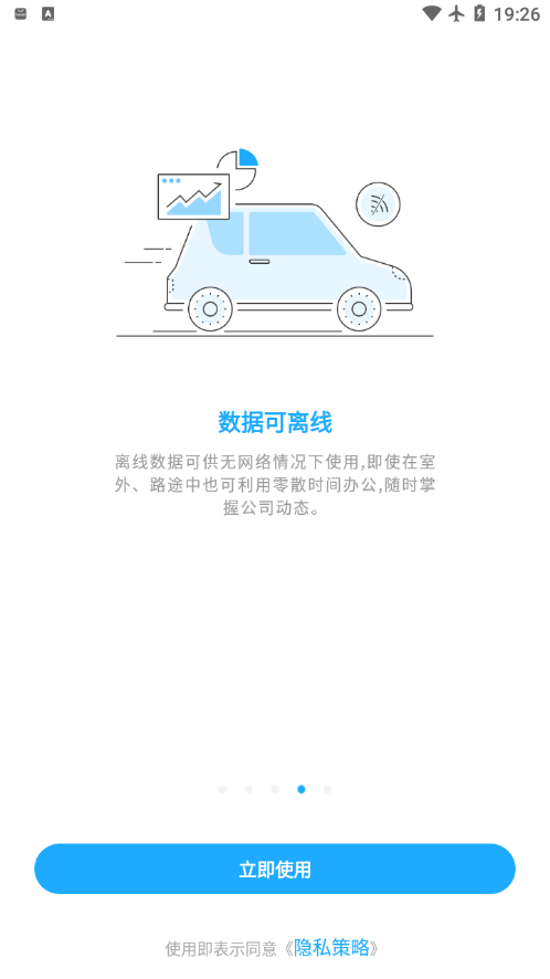 數(shù)據(jù)分析v10安卓版