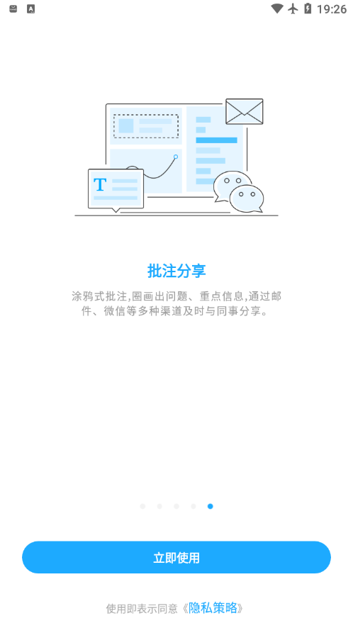 數(shù)據(jù)分析v10安卓版