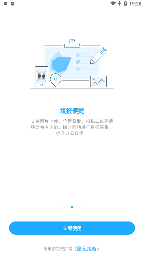 數(shù)據(jù)分析v10安卓版