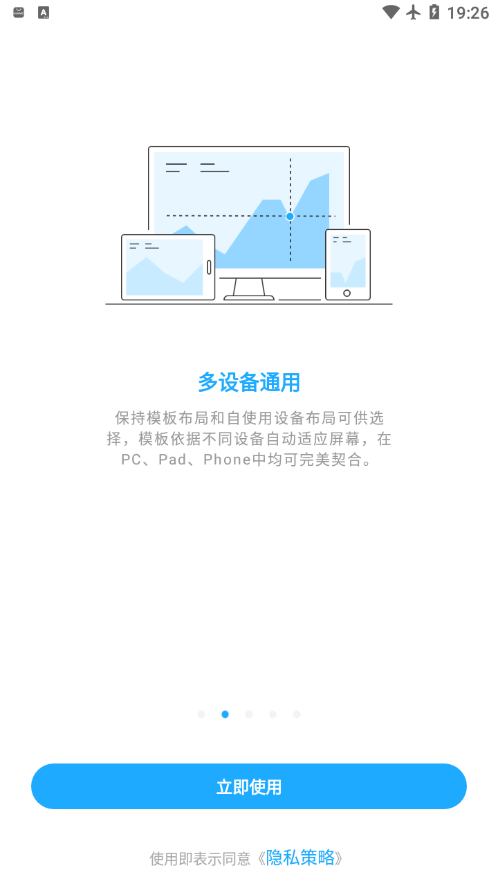 數(shù)據(jù)分析v10安卓版