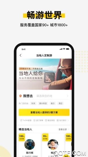 皇包車旅行app