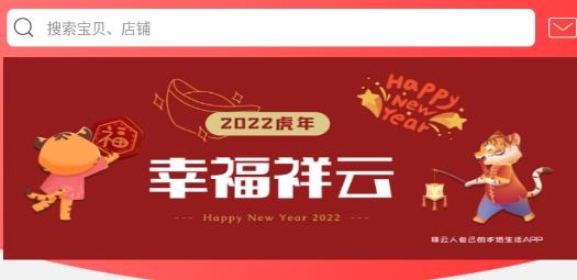 幸福祥云本地服務最新版