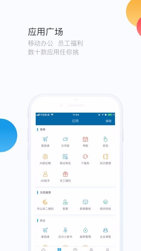 華通