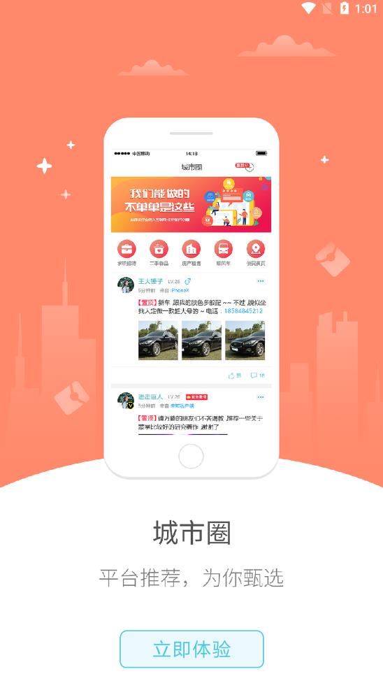 幸福祥云本地服務最新版