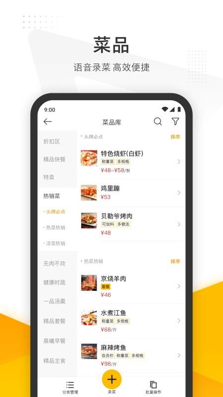 美團管家