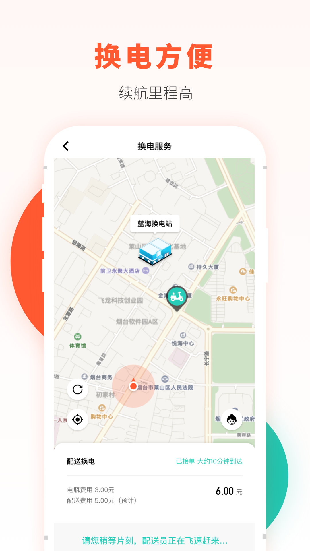 校易行單車租賃app官方版