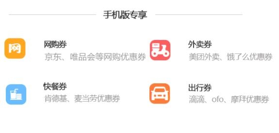 券老大優(yōu)惠券網(wǎng)app安卓版