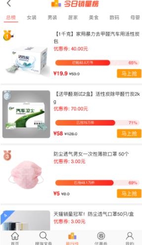 券老大優(yōu)惠券網(wǎng)app安卓版