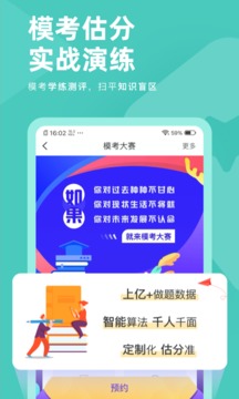 會(huì)計(jì)職稱對題庫app官方版