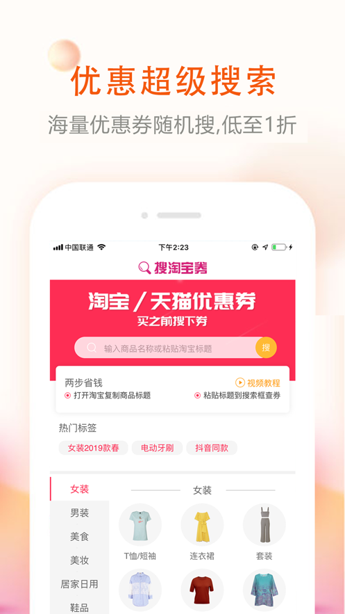 券老大優(yōu)惠券網(wǎng)app安卓版