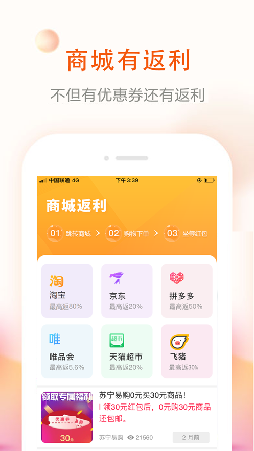 券老大優(yōu)惠券網(wǎng)app安卓版