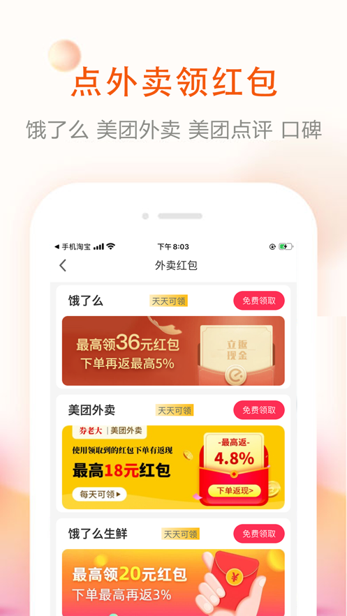 券老大優(yōu)惠券網(wǎng)app安卓版
