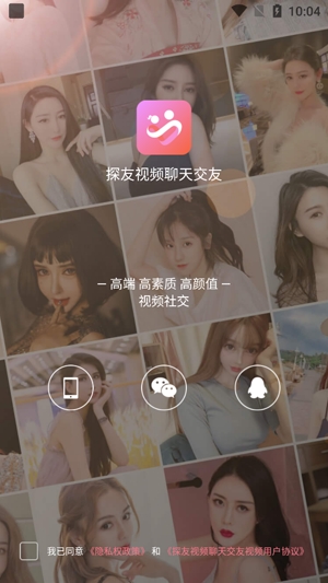 探友視頻聊天交友app官方版