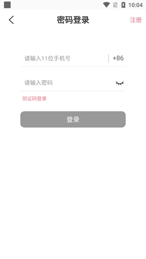 探友視頻聊天交友app官方版