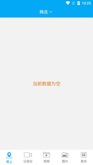 安培汽電App安卓版