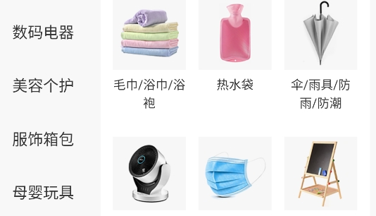 天東寶app安卓版