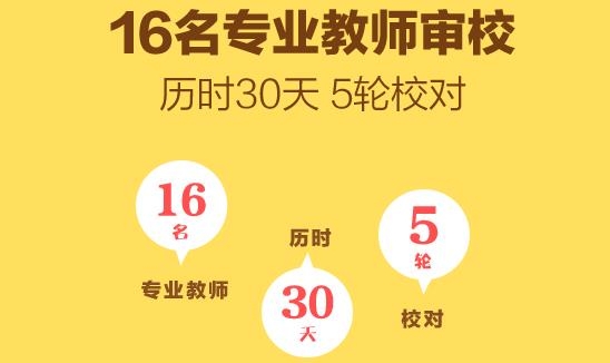 我愛教師app最新版