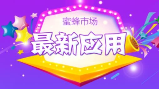 蜜蜂市場電視版下載