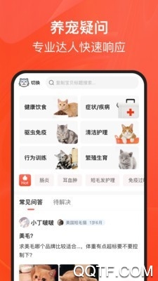 寵小幫app