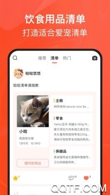 寵小幫app