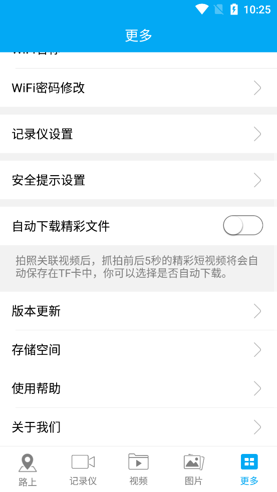 安培汽電App安卓版