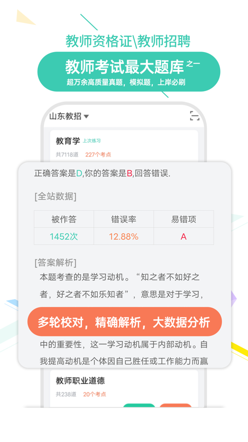 我愛教師app最新版