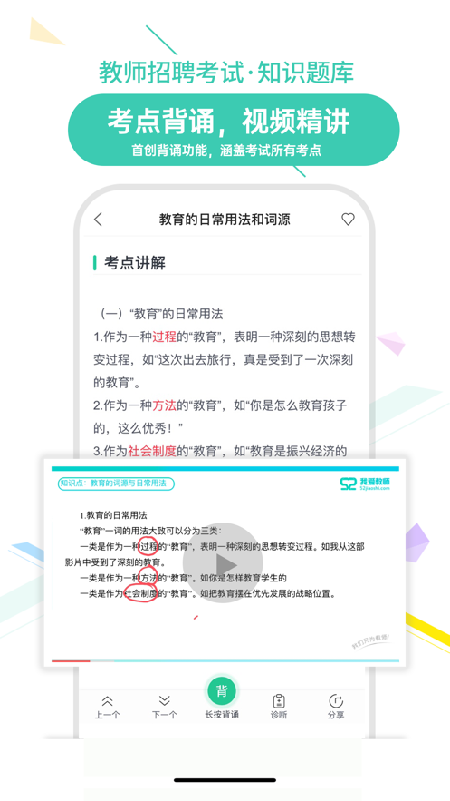 我愛教師app最新版