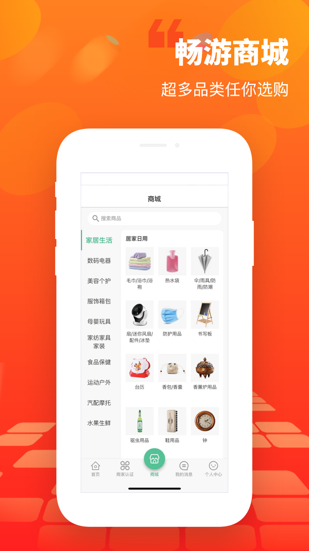天東寶app安卓版