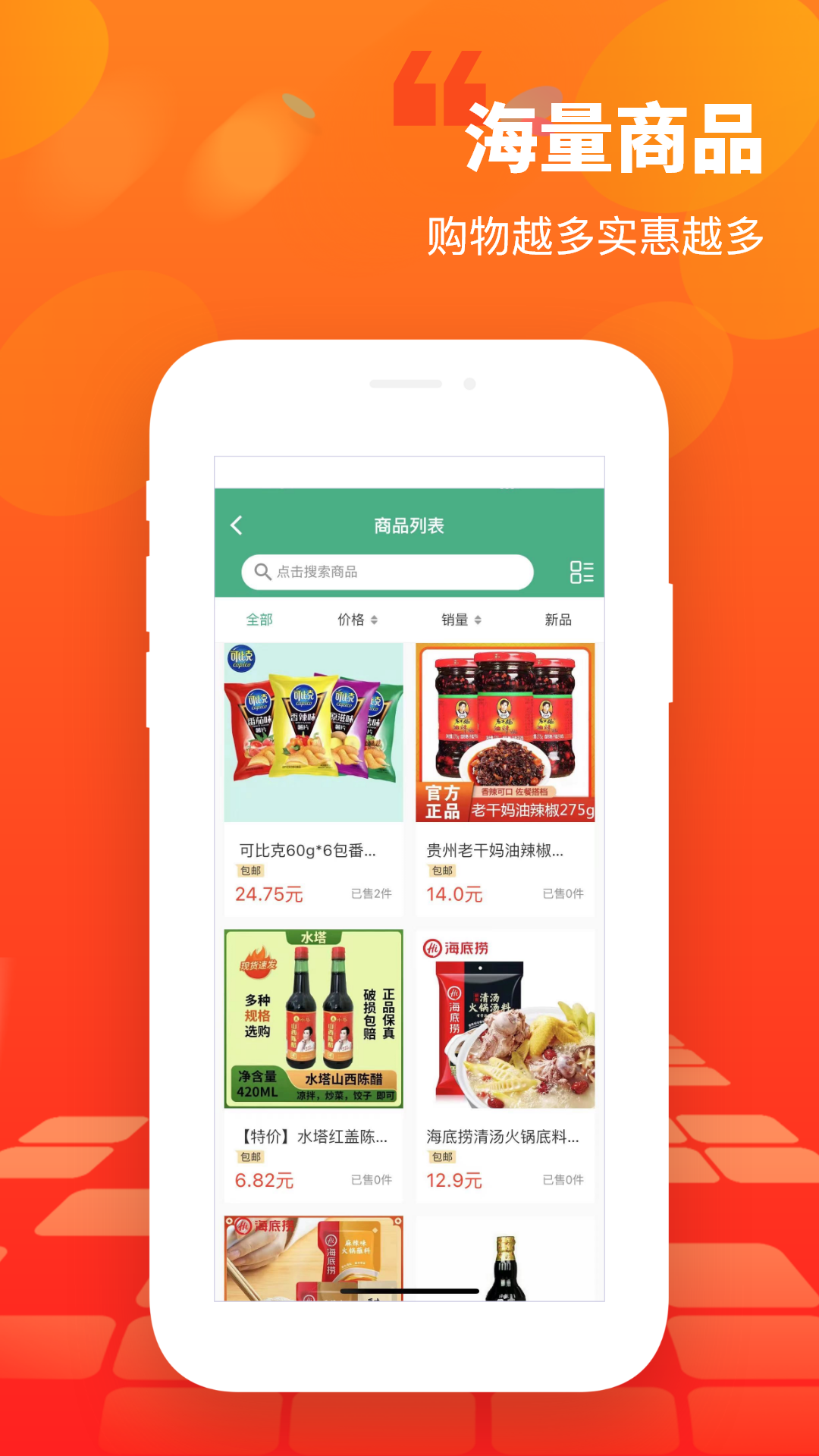 天東寶app安卓版