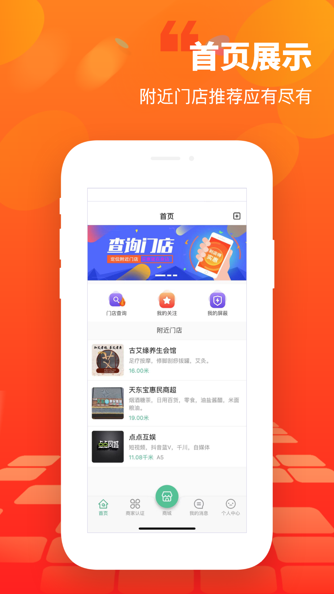 天東寶app安卓版