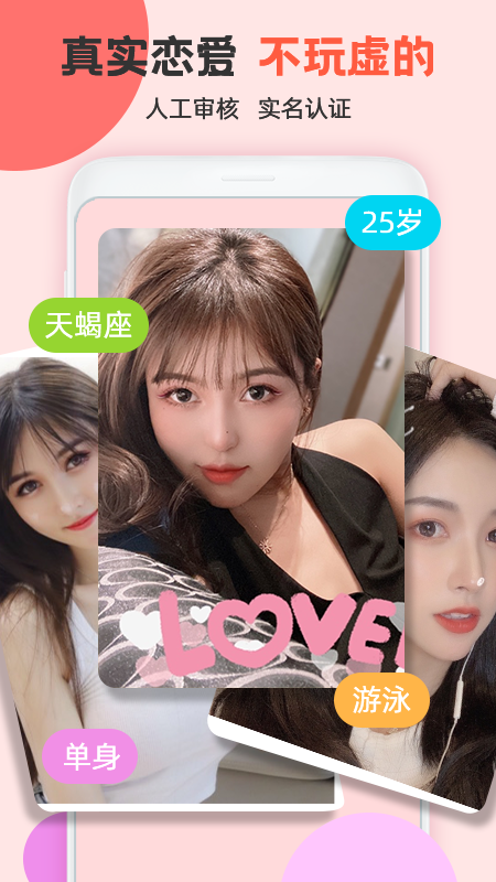 探友視頻聊天交友app官方版