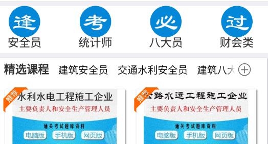 夢(mèng)題庫(kù)app最新版