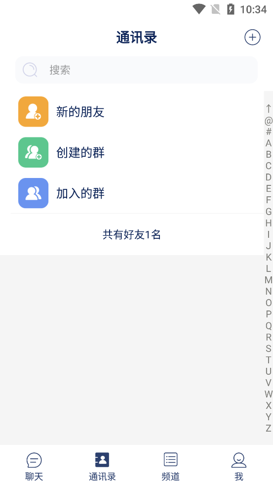 初遇IM軟件官方版