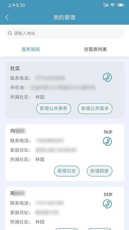 共建社區(qū)