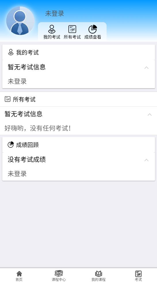 夢(mèng)題庫(kù)app最新版