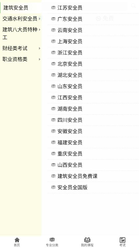 夢(mèng)題庫(kù)app最新版