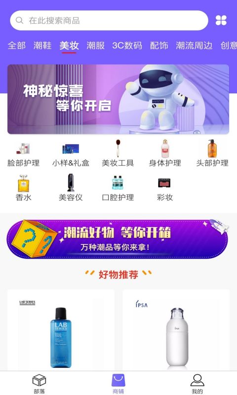 歐氣盲盒app安卓版