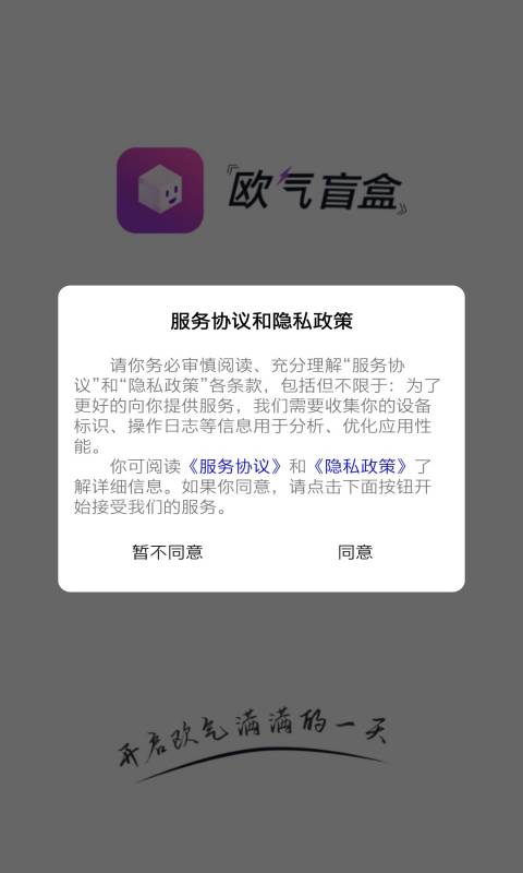 歐氣盲盒app安卓版