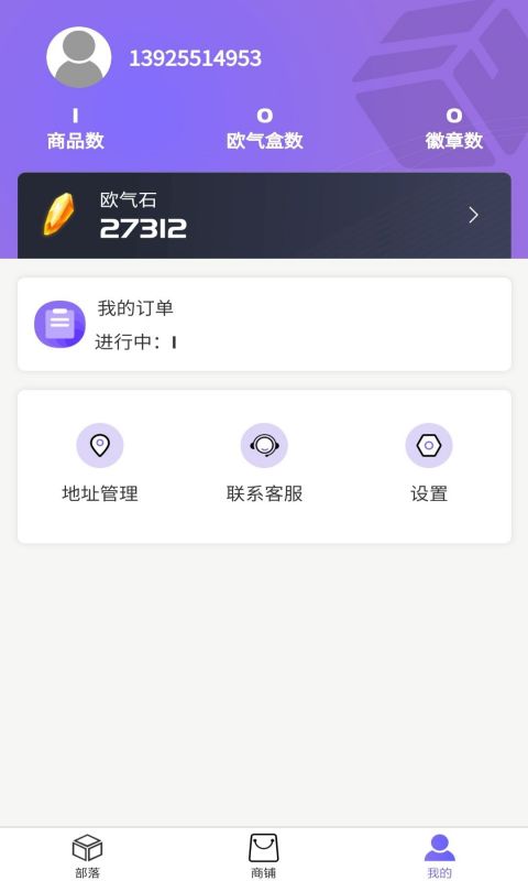歐氣盲盒app安卓版