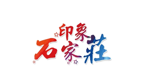 石家莊石門網(wǎng)本地生活app最新版