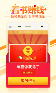6月免費小說app官方版