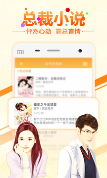 6月免費小說app官方版