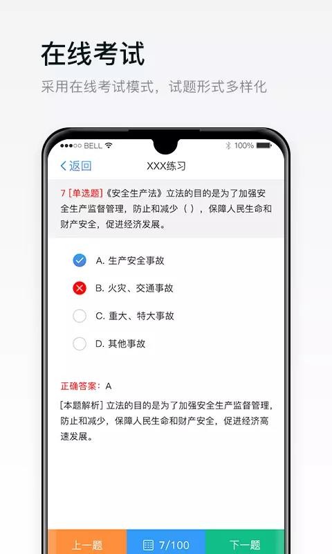 安創(chuàng)E盾