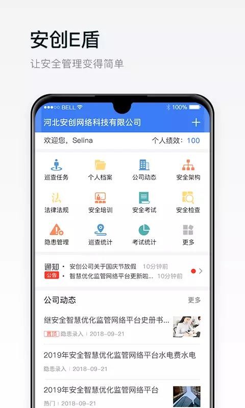安創(chuàng)E盾