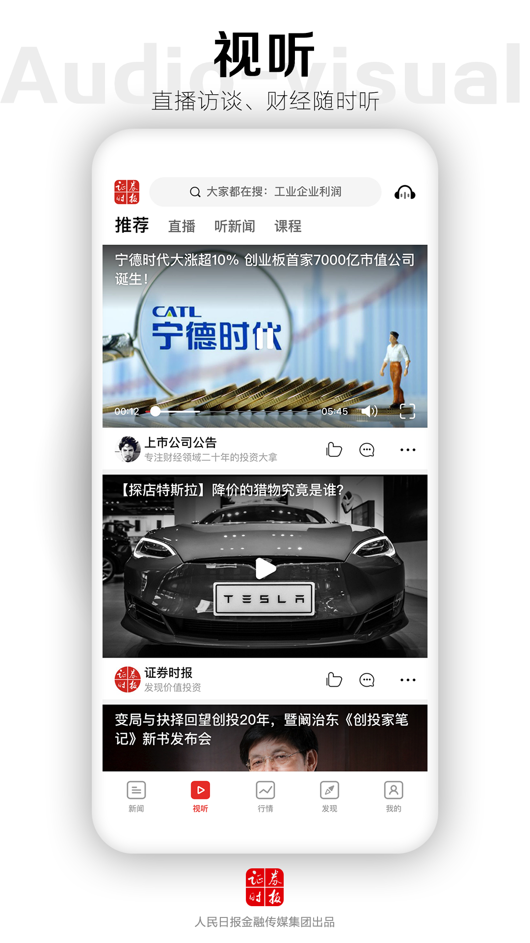 證券時(shí)報(bào)電子版