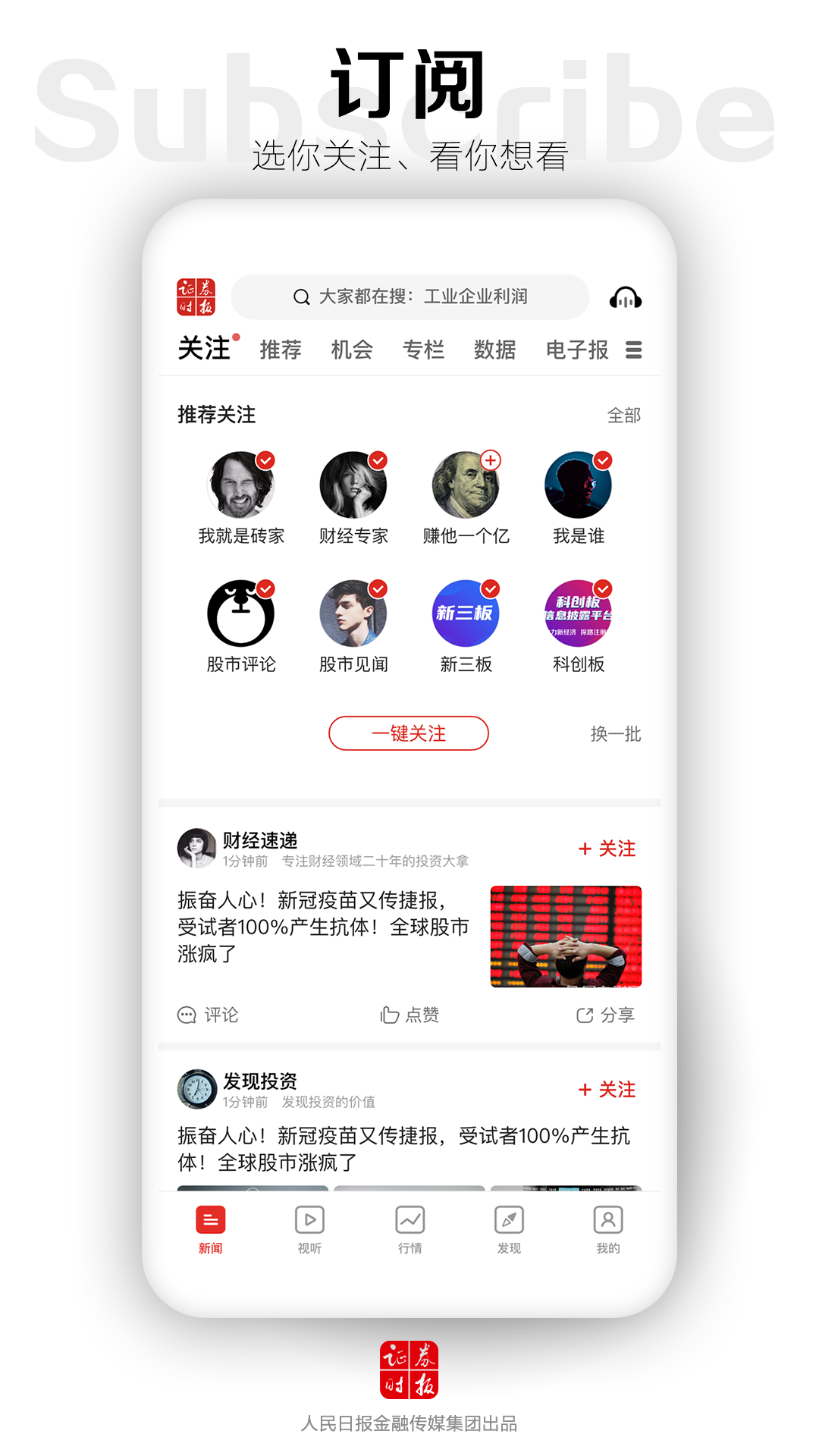 證券時(shí)報(bào)電子版