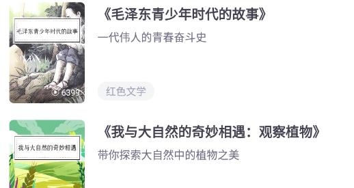 知閱書房官方版
