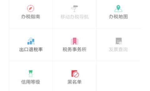 湖北地稅交醫(yī)保最新版